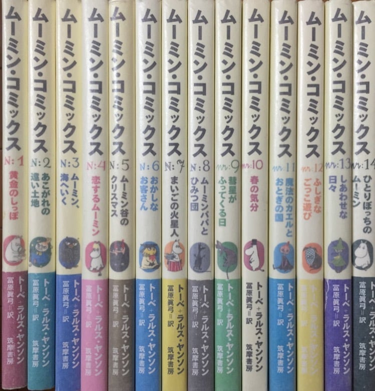 ムーミンコミックス 全巻セット 1巻〜14巻 トーベヤンソン | コミック 