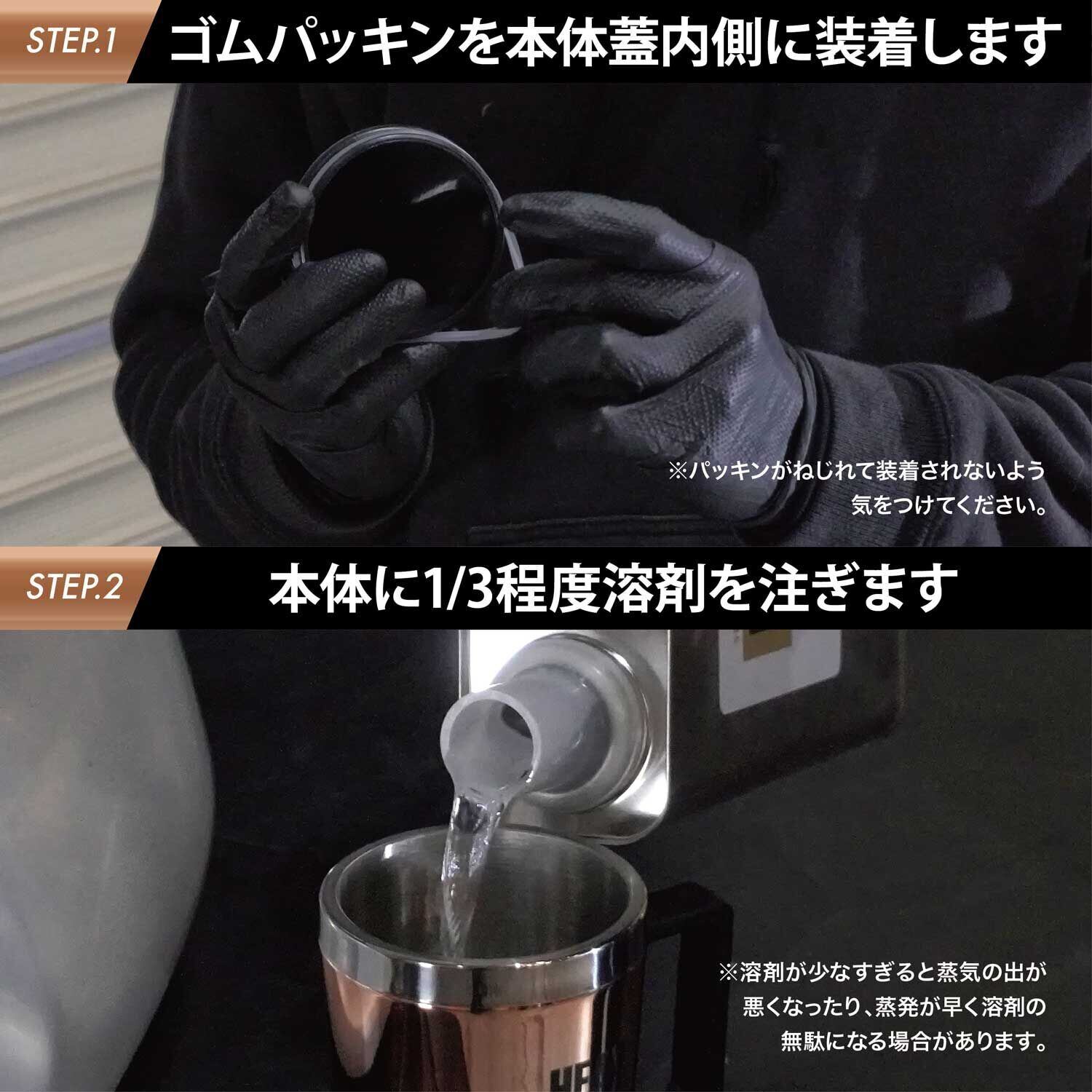 スパシャン SPASHAN ヘッドライトスチーマー 専用カップ 洗車 ヘッド