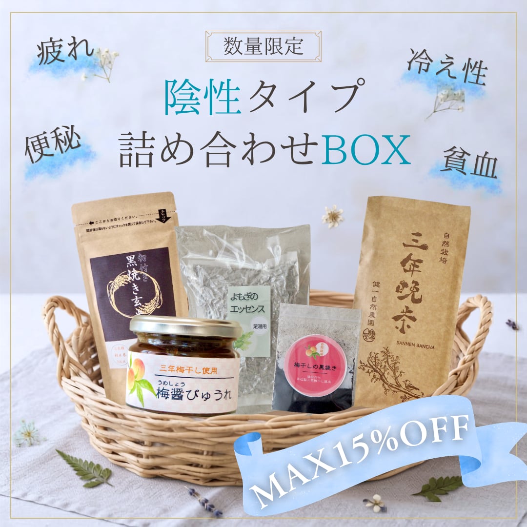 【お一人様1回限り】陰性タイプ お試し詰め合わせBOX×1セット