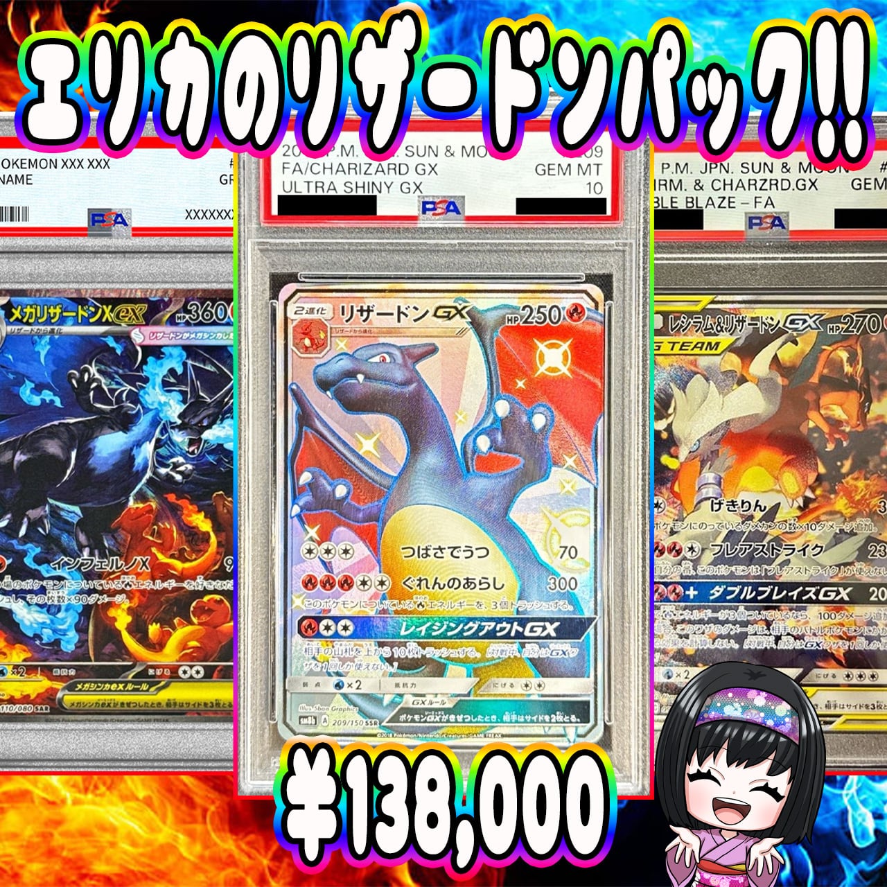 ポケカ】エリカのリザードンPSA10 8口オリパ !01/29-1 | エリカの