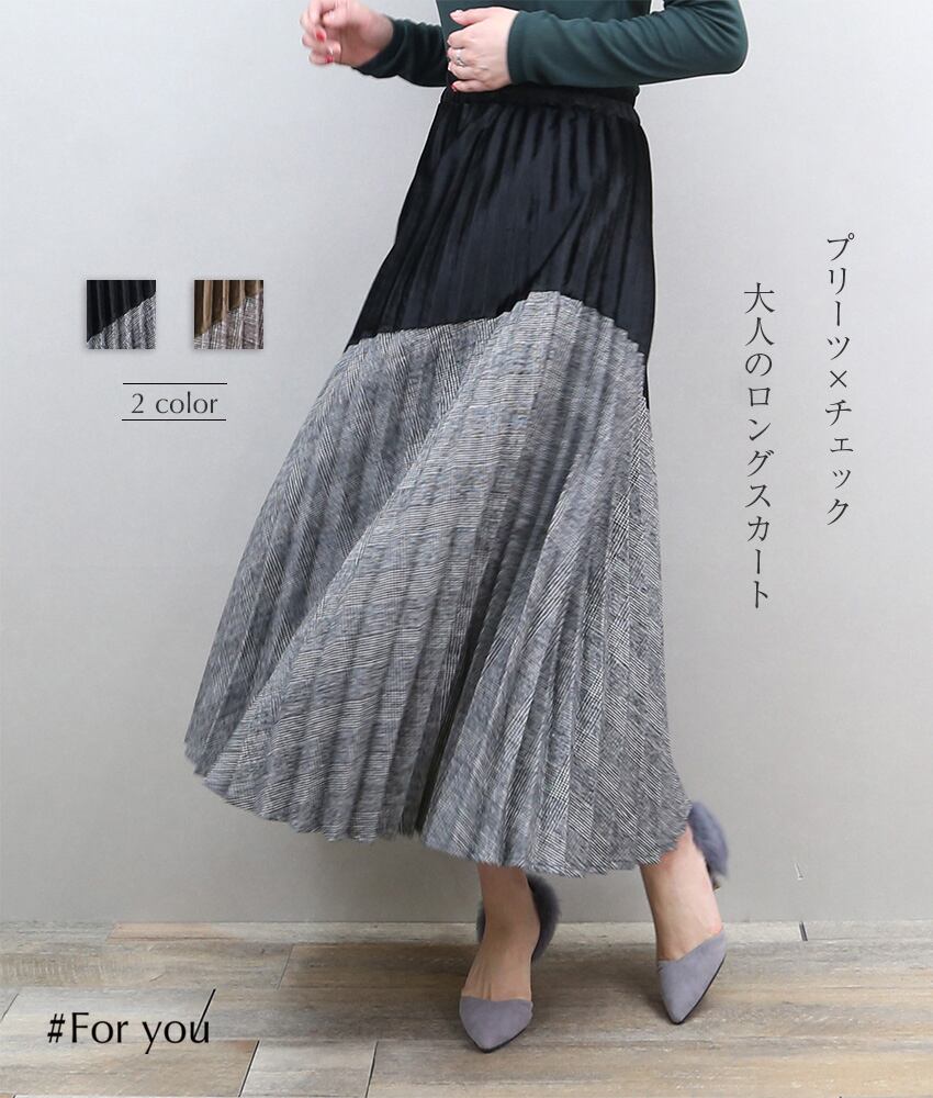 チェック柄斜め切替スカート_b0001811020