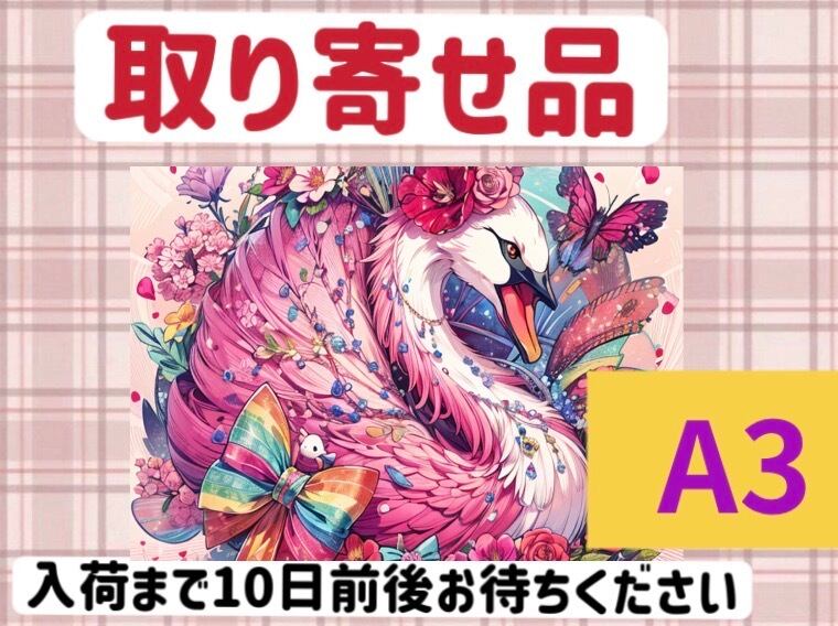 ダイヤモンドアート オーダーメイド | ダイヤモンドアート もえ