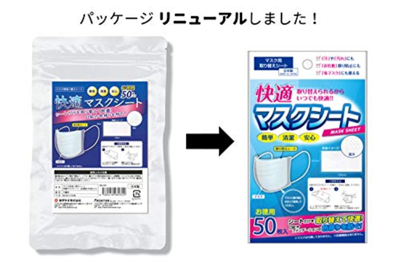 カクケイ フロンティア 快適マスクシート 50枚入り
