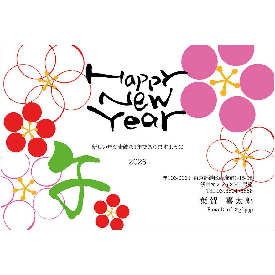 C16-1199_IC01_511_A0615_2026|2026年賀状