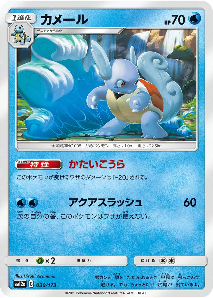 高騰中　ヘイガニ s9 023/100 C ヘイガニ 2枚セット C S9 023/100 | ポケモンカード専門店 Cobalt Cave