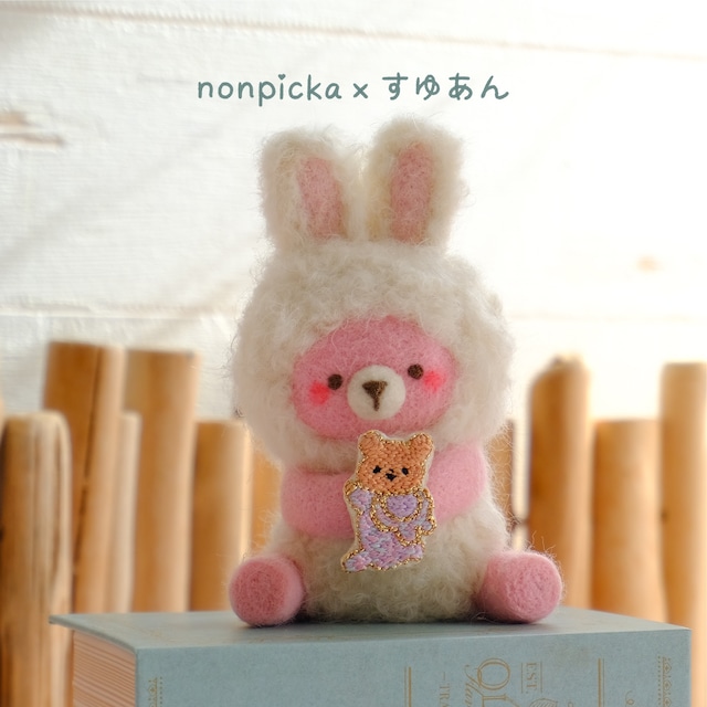 【展示のみ】nonpicka×すゆあんコラボ作品(マスコット&ブローチ)