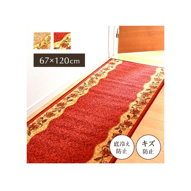 廊下敷 リーガ BE 80X340 80×340cm ラグマット カーペット ラグ 絨毯 マット
