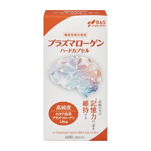 【機能性表示食品】プラズマローゲンハードカプセル