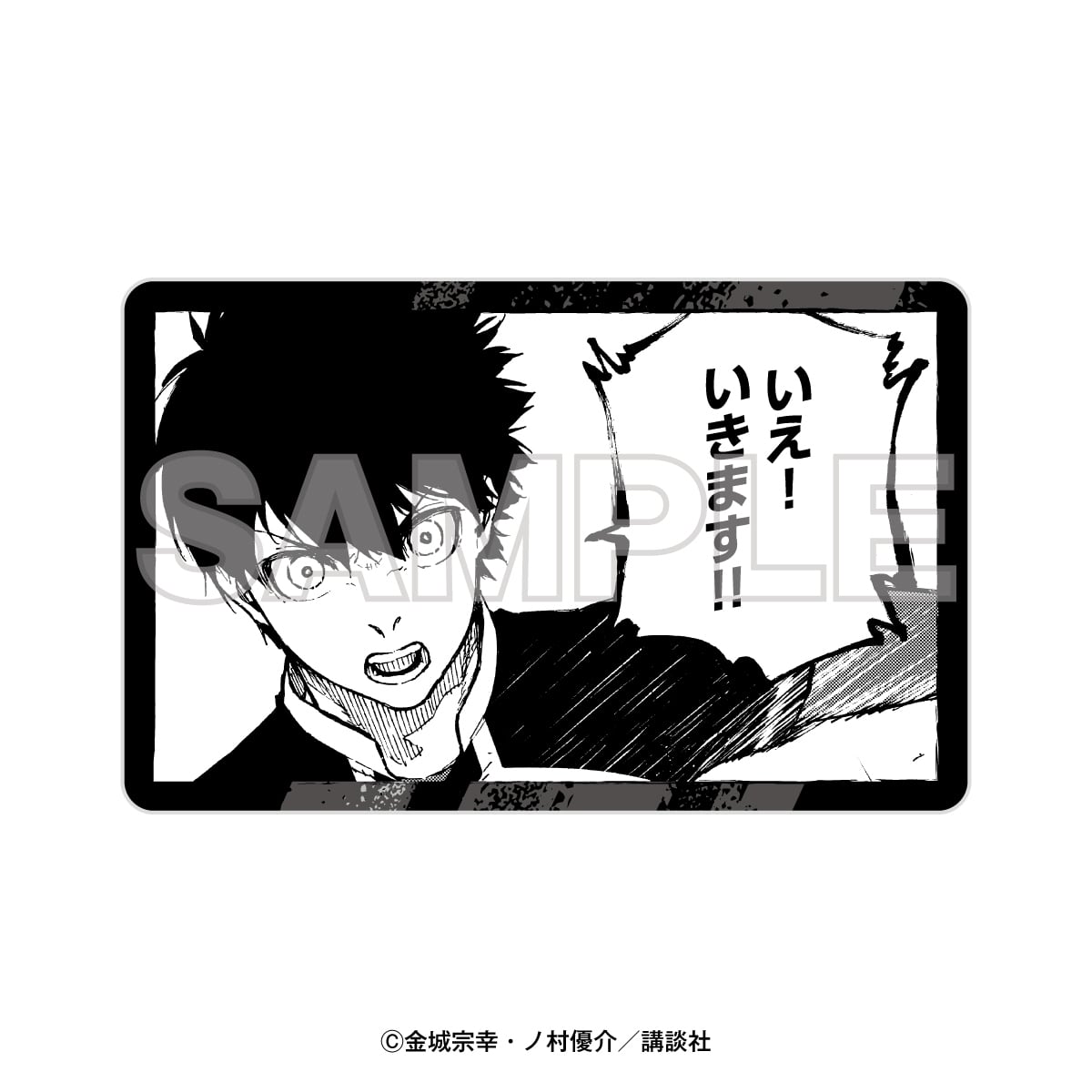 原作「ブルーロック」トレーディング コマイラストカード 全10種
