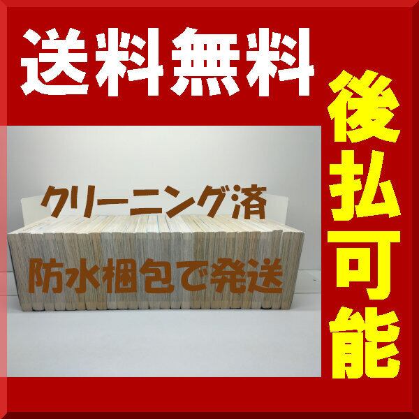 いいひと 高橋しん [1-26巻 漫画全巻セット/完結] | 漫画全巻 コミック