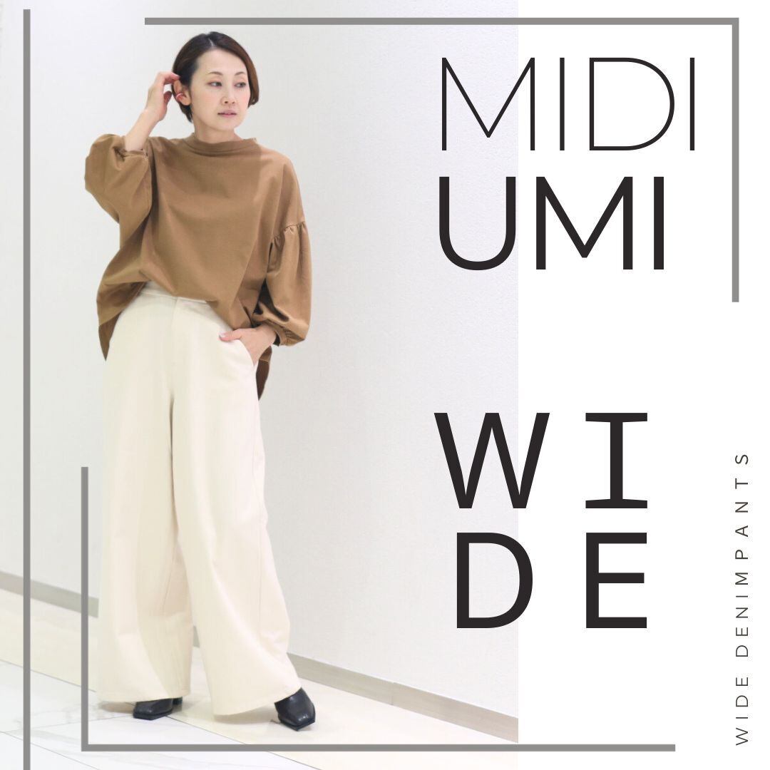 ミディウミ  Midiumi ワイドパンツ