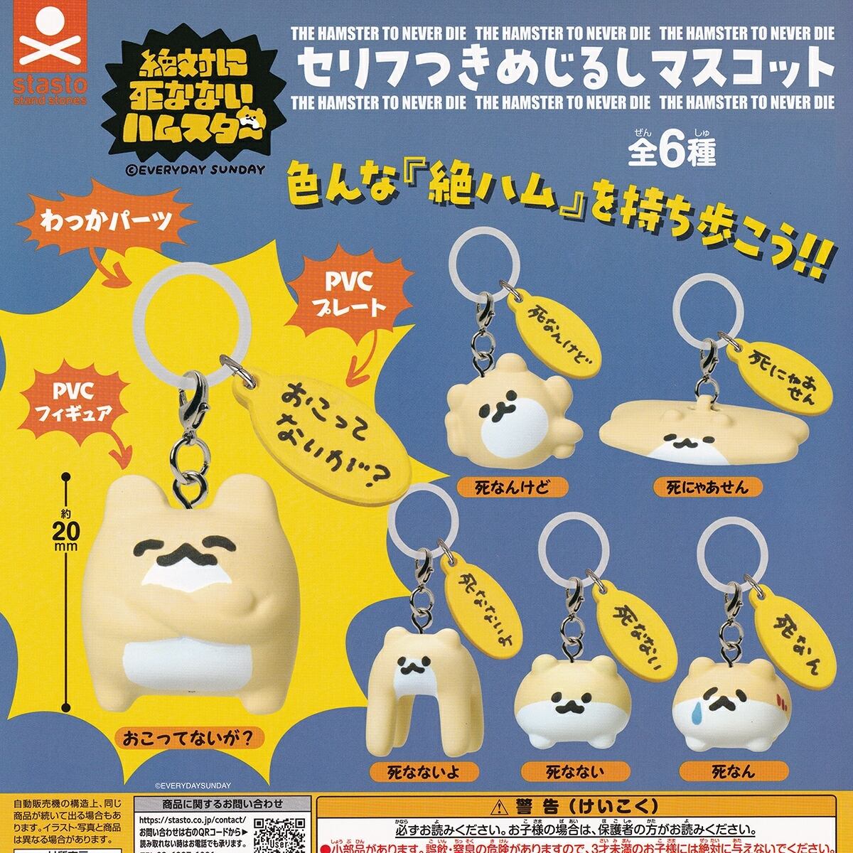 Re:ゼロから始める異世界生活 カプセルコレクションフィギュアDX 誕生