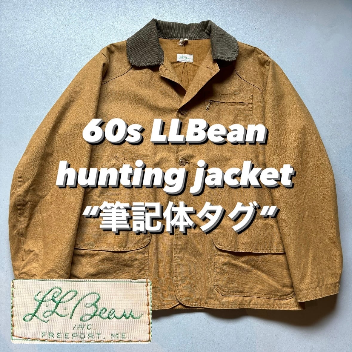 60s LLBean hunting jacket “筆記体タグ” 60年代 エルエルビーン