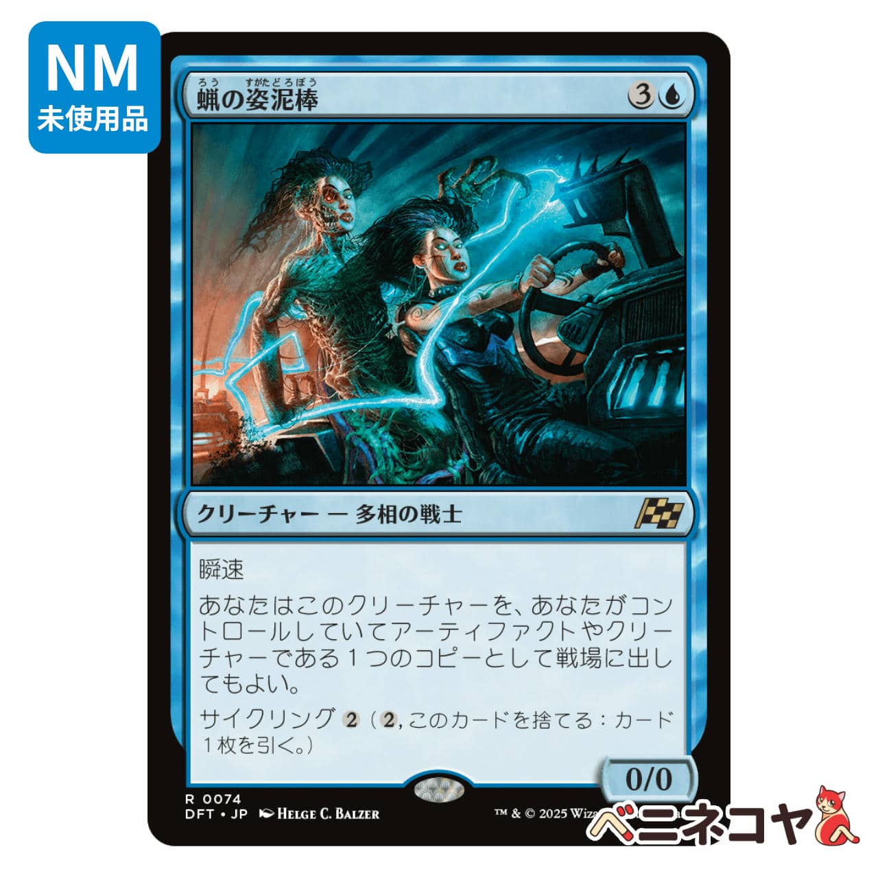 mtg 稀少 英語版 FOIL 遠眼鏡のセイレーン プロモ 4枚セット lci ミントモール / MINT GAMES MTG(東日本橋) / 【LCI】【ENG】《遠