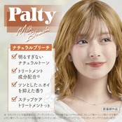 パルティ ミルクブリーチ ほんのり脱色 ナチュラルトーン [医薬部外品]