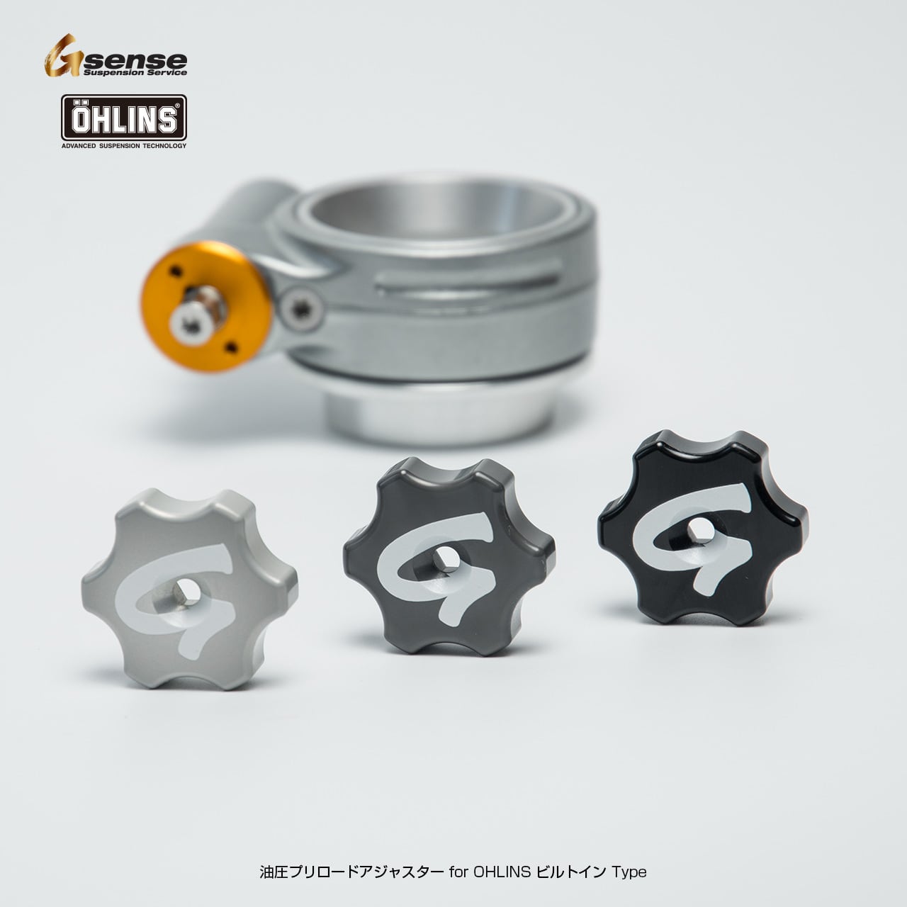 油圧プリロードアジャスター for OHLINS ビルトイン Type | G sense