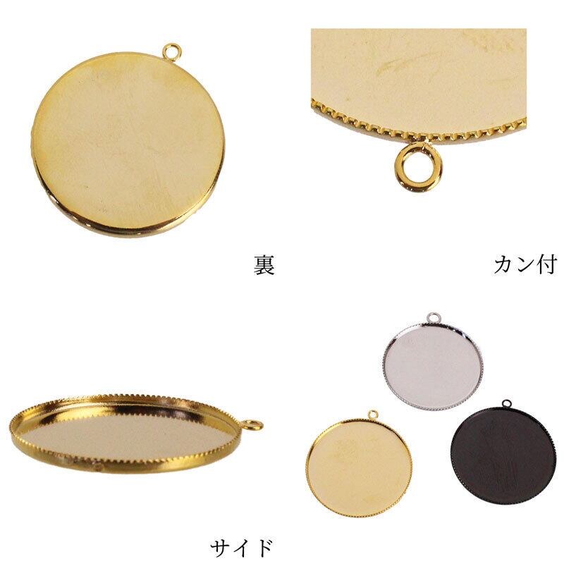 アクセサリー パーツ ペンダント トップ 円形 10個 内径30mm [pe-0815