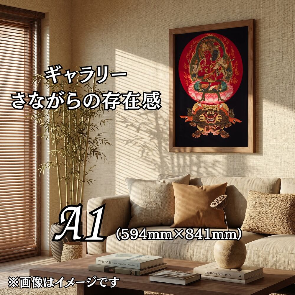 No.DP10【両頭愛染明王】愛と敬愛の金剛縁結び【開運明王画】 | God Works