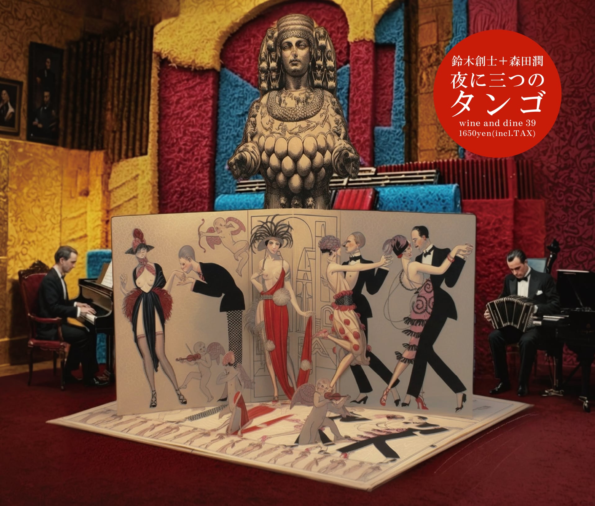 SÔ-SI SUZUKI + JUN MORITA / Tres tangos en la noche 夜に三つの