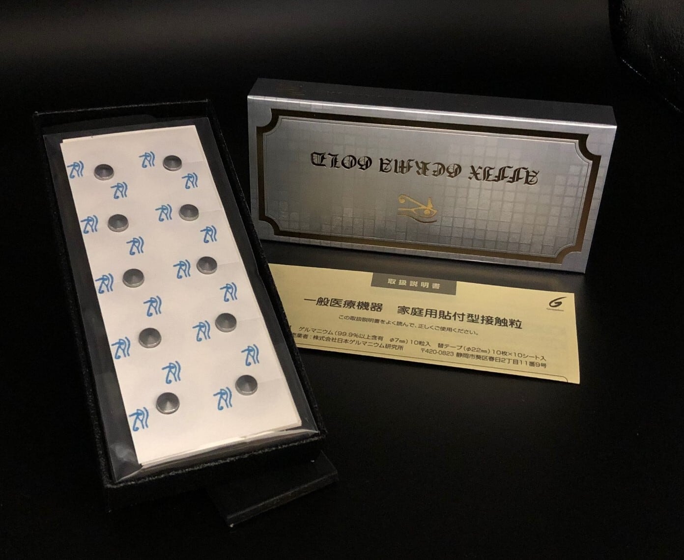 貼るだけで『コリや痛み』を緩和 アフィックスゲルマゴールド | 健康