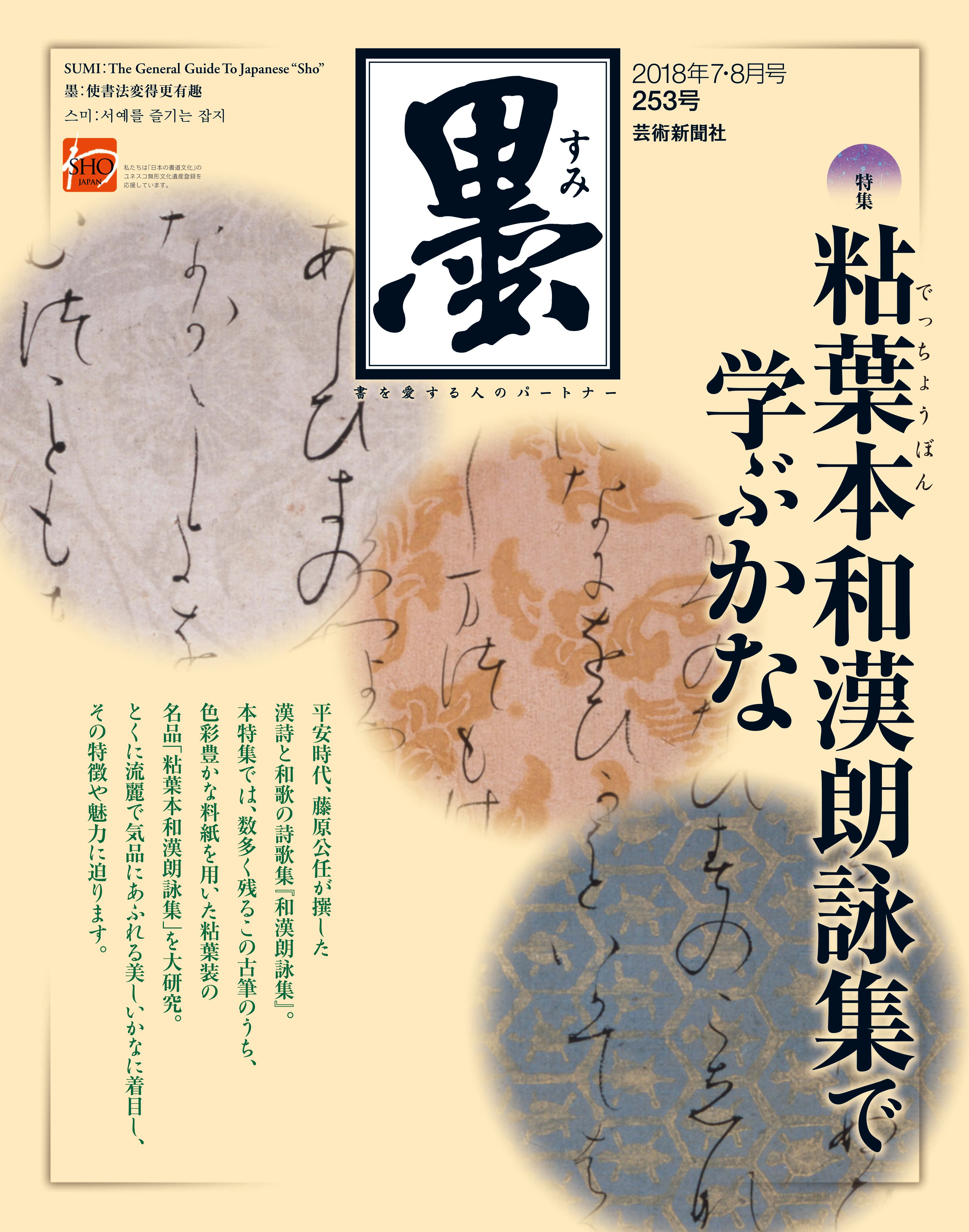 榎本マリコ作品集 空と花とメランコリー (※限定30冊サイン本) | geishin