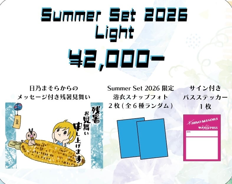 Hino Masora Official Web SHOP!