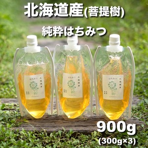 国産 はちみつ❁北海道 菩提樹❁ 900g 生蜂蜜/国産蜂蜜