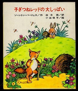 風の谷のナウシカ(7)」 初版 帯付 最終巻 宮崎駿 徳間書店