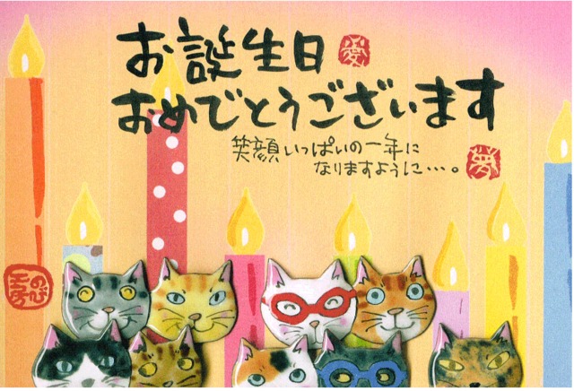 ポストカード(あなたの特別な) | のび工房