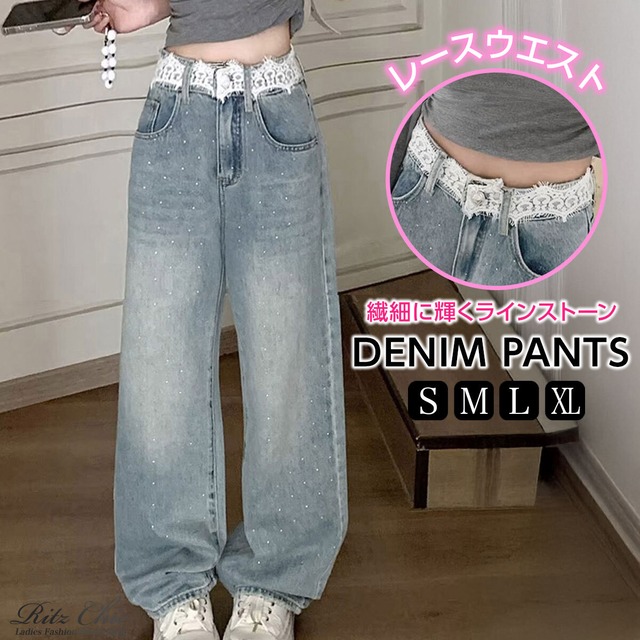 ビジューデニム ジーンズ レディース 韓国 デニム レースウエスト 大人 カジュアル きれいめ おしゃれ ラインストーン ハイウエスト ゆったり ストレート 大人可愛い 大人女子