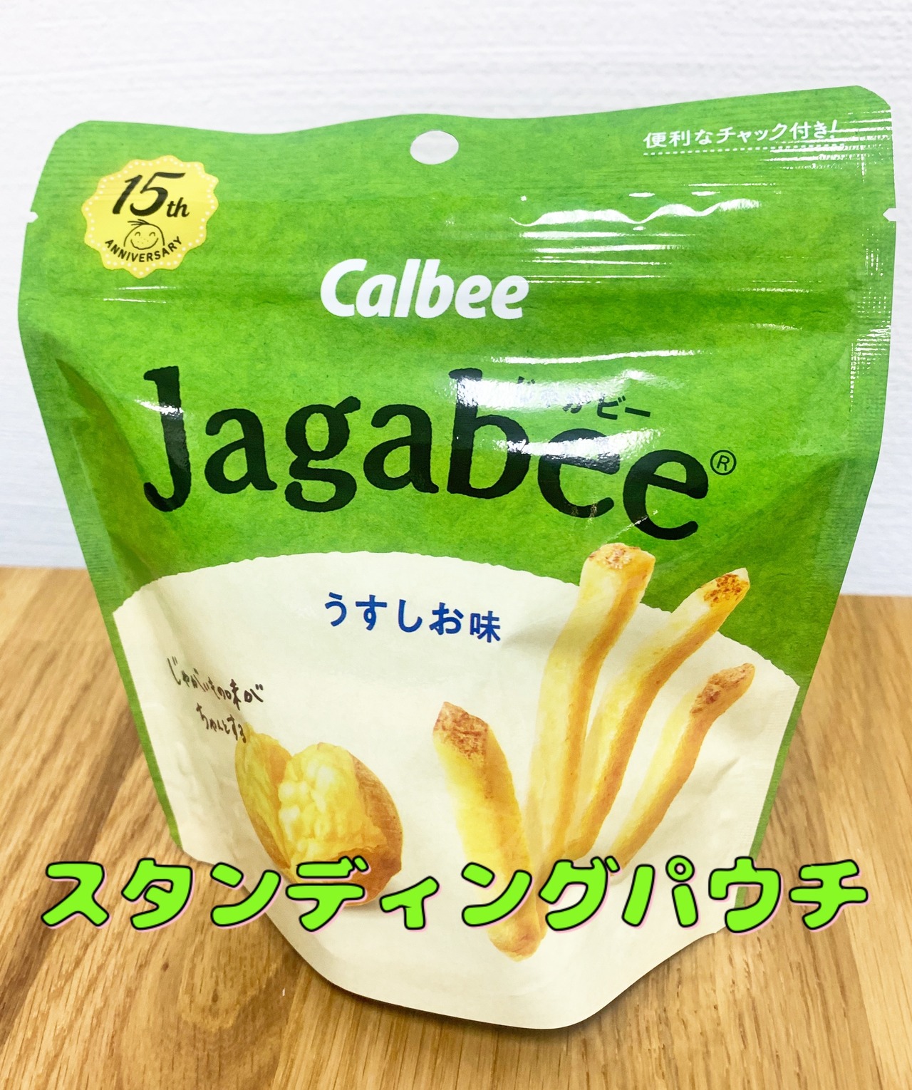 カルビー じゃがビー