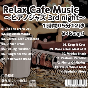 【著作権フリーBGM】【ピアノジャズバラード】Relax Cafe Music~ピアノジャズ 3rd night~【 癒しの音楽 JASRAC申請不要】