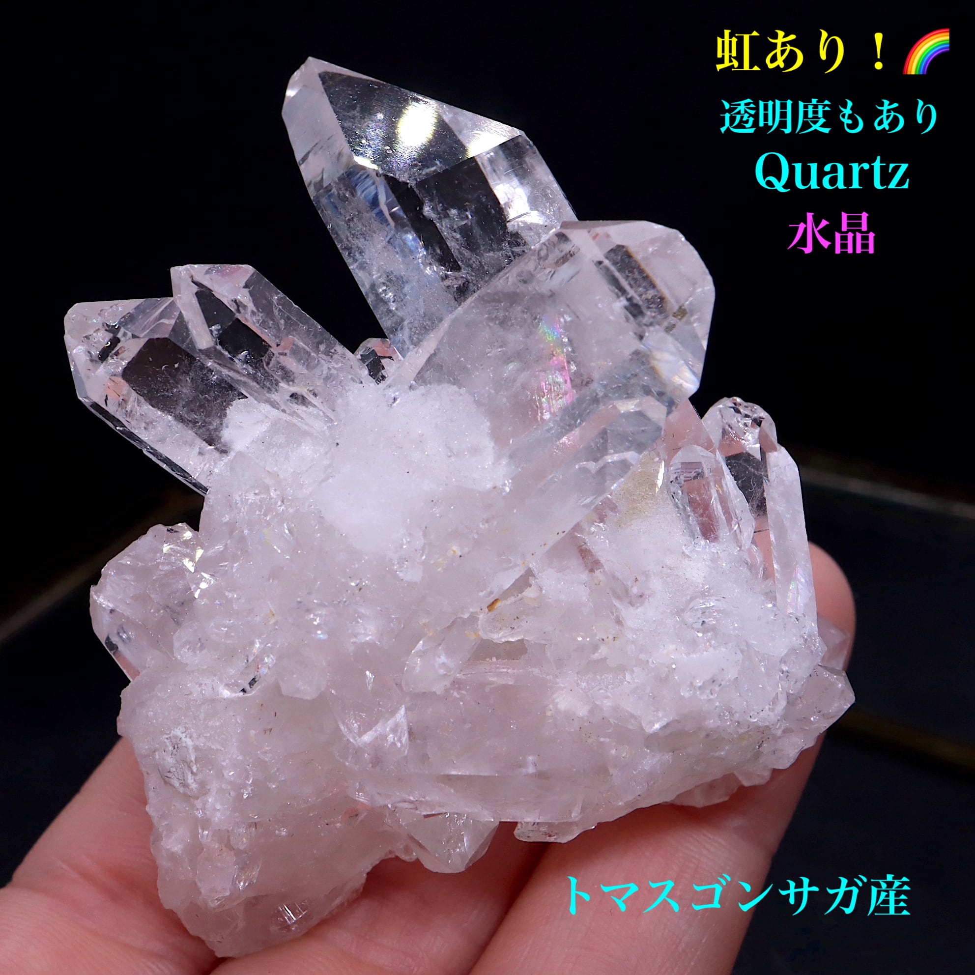 トマスゴンサガ産 クォーツ クリスタル クラスター 75,2g 水晶