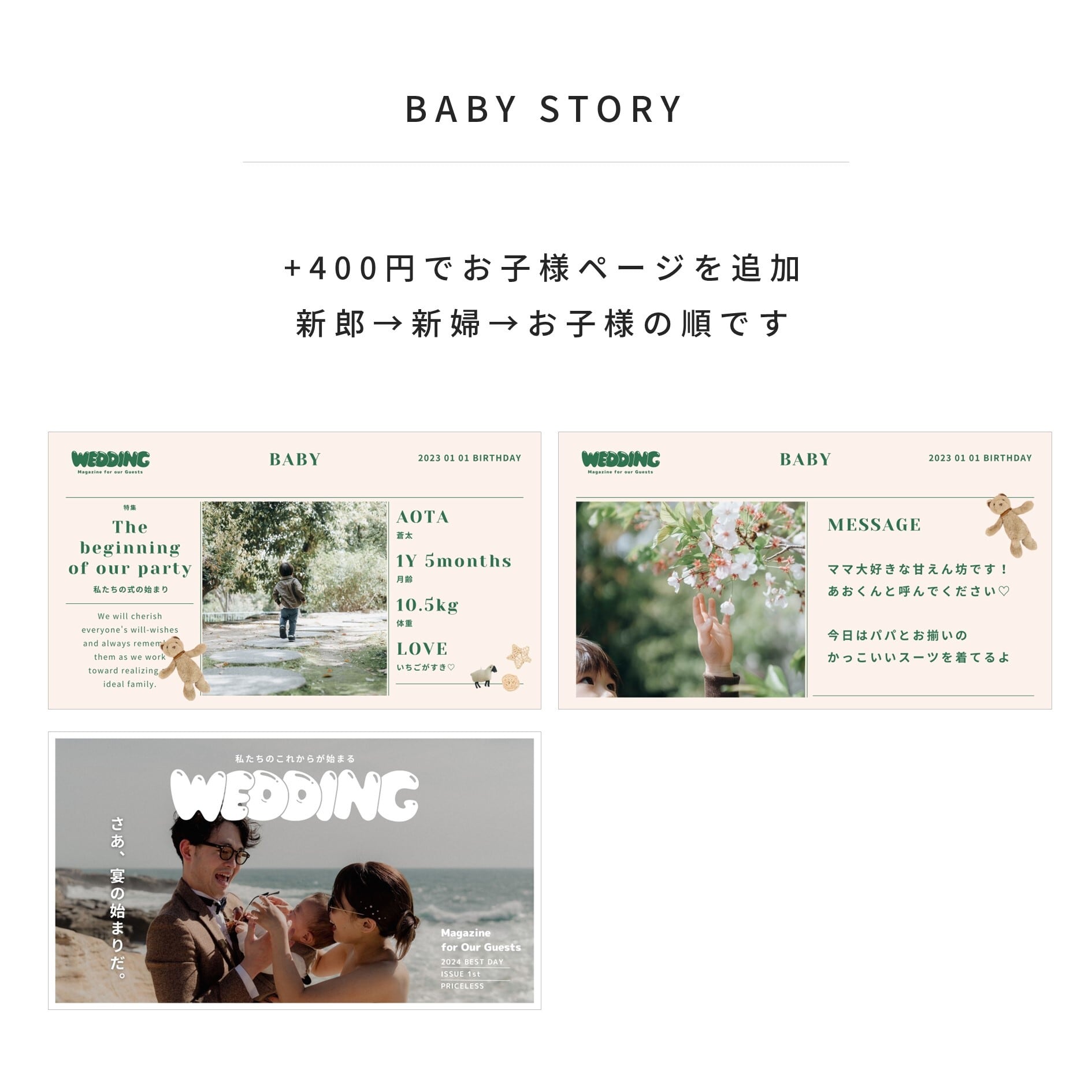 お子様紹介付き》オープニングムービー テンプレート「ポパイ風