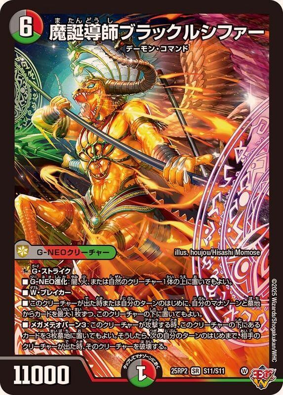 遊戯王 賜炎の咎姫 25th | PAY ID