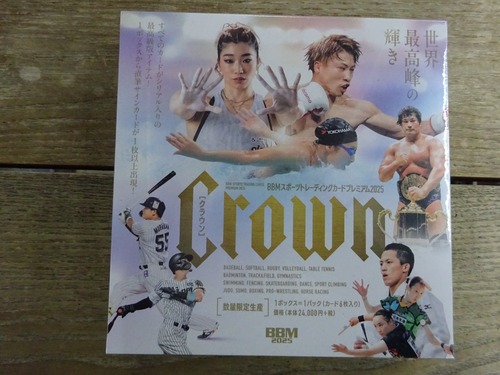 2025 BBM  CROWN 未開封 BOX