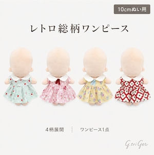 レトロ総柄ワンピース 【10cm用】TGMC-1357