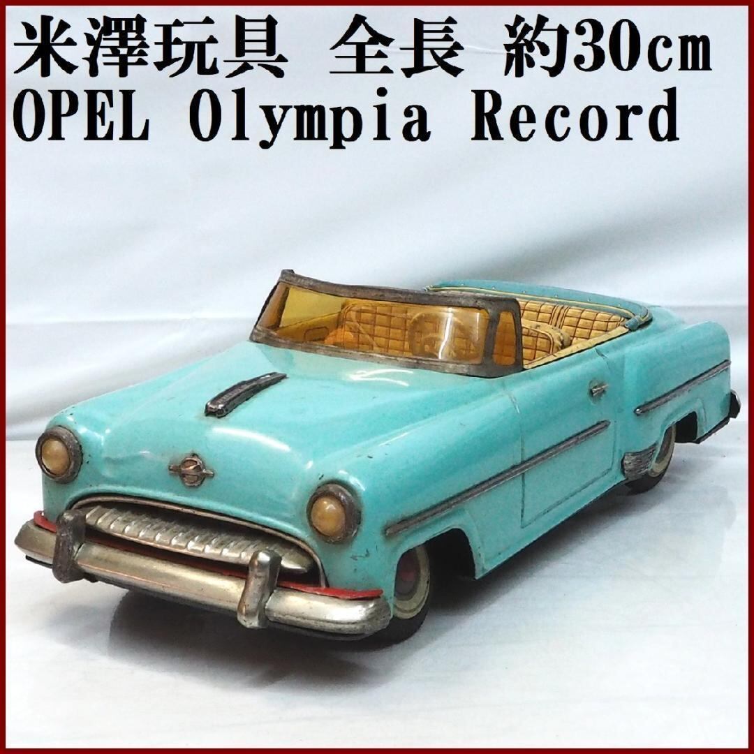 米澤玩具【 初代トヨタ カローラ 1100 赤】ブリキtin toy car箱付