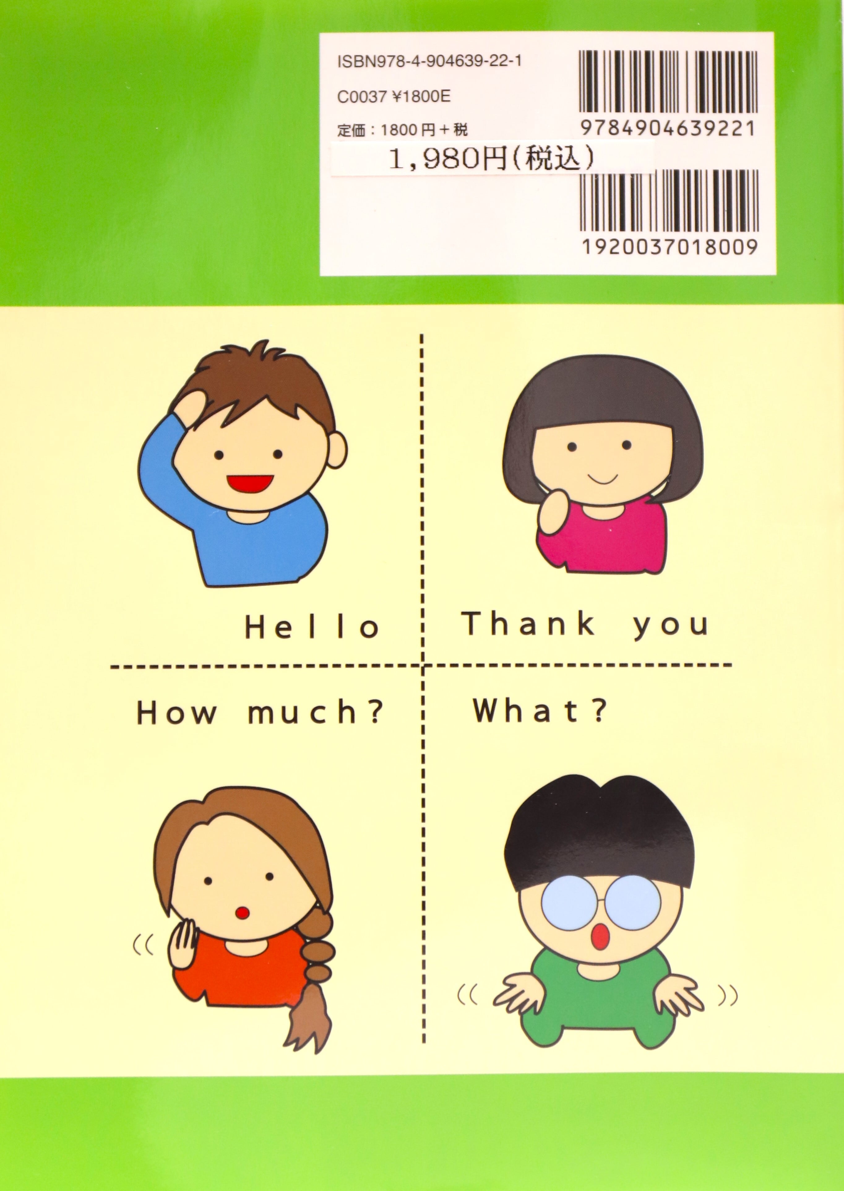 Let's Try国際手話 | 岡山県聴覚障害者福祉協会ONLINE SHOP