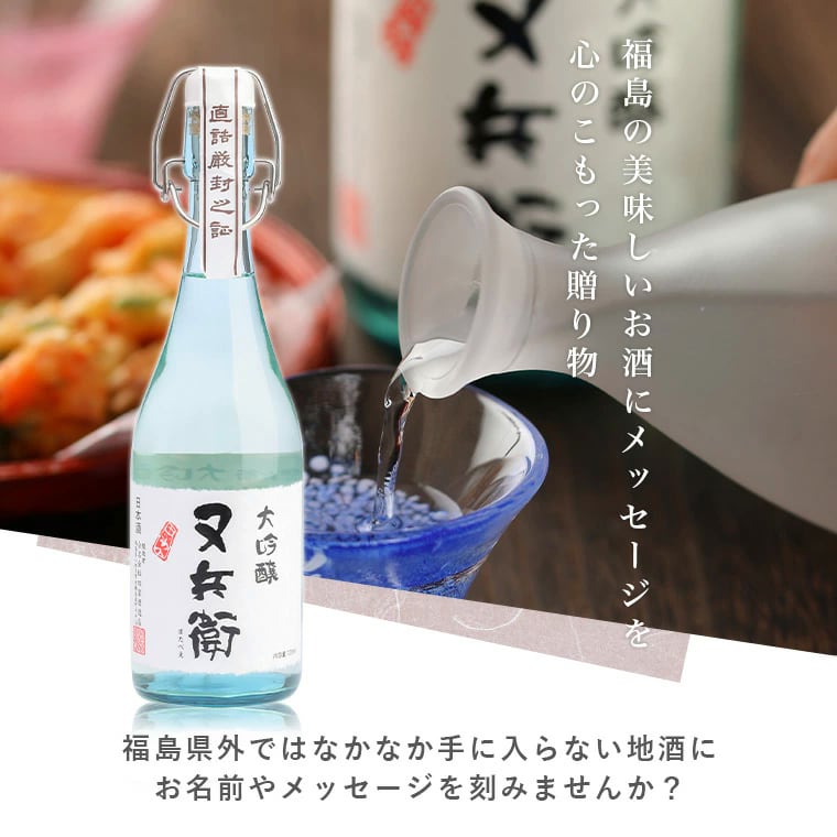 名入れ酒グラス ひのき升セット 日本酒【又兵衛 大吟醸 720ml】 酒 お酒 プレゼント ギフト 記念日 お誕生日 結婚祝い 還暦祝い 内祝い 贈答品 父の日 母の日 敬老の日 お中元 送料無料