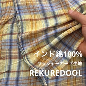 ★tj543-1◆3m◆ラスト1点‼◆インド綿100%ワッシャーガーゼ生地◆チェック