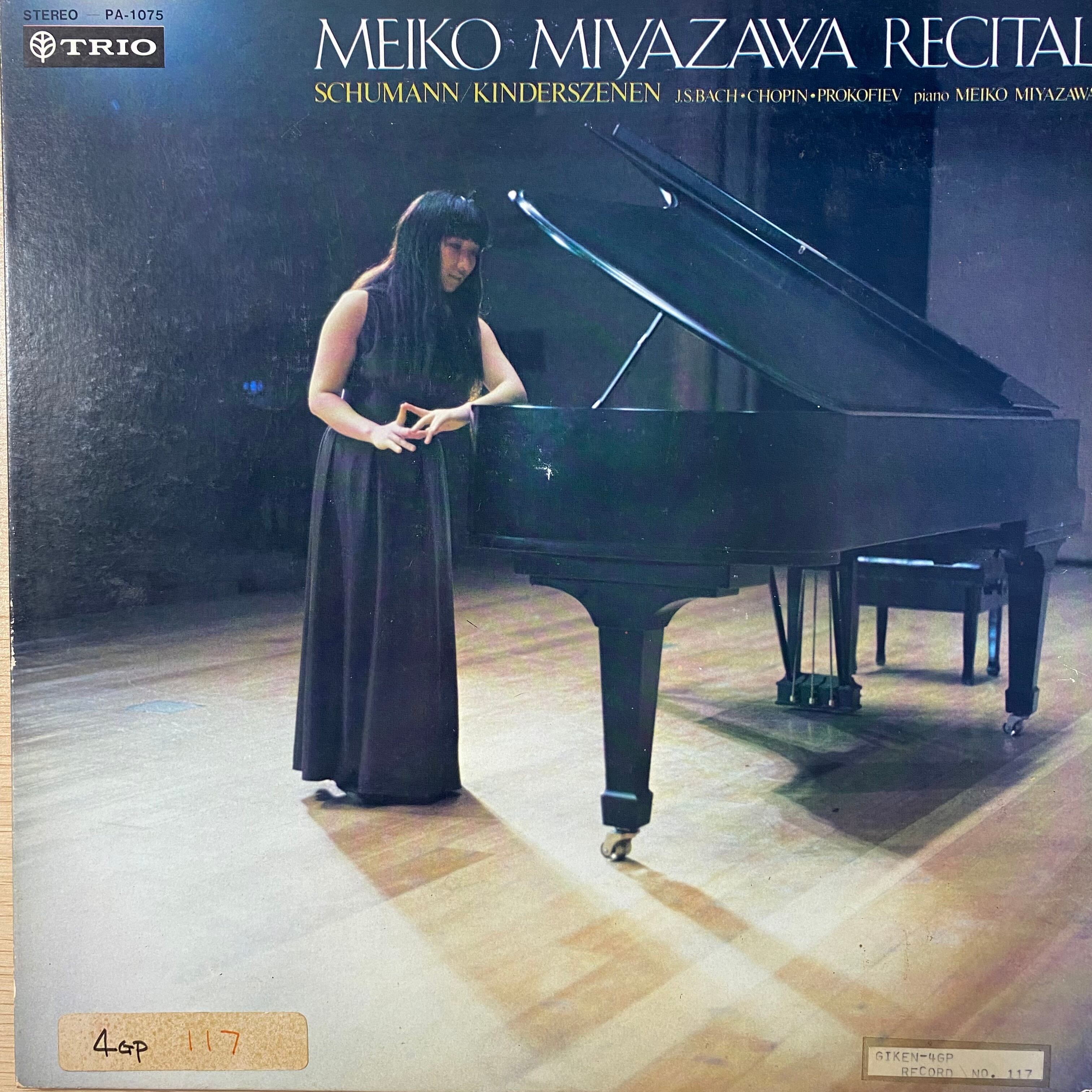 宮沢明子 - リサイタル &frasl; ロバート・シューマン | 中古レコード通販