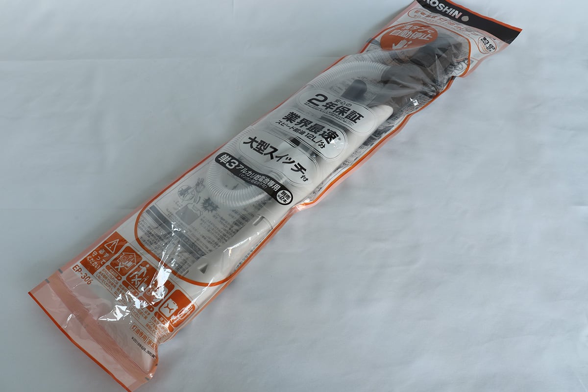 KOSHIN 乾電池式灯油ポンプ EP-306 | 桐生市みどり市の灯油配達