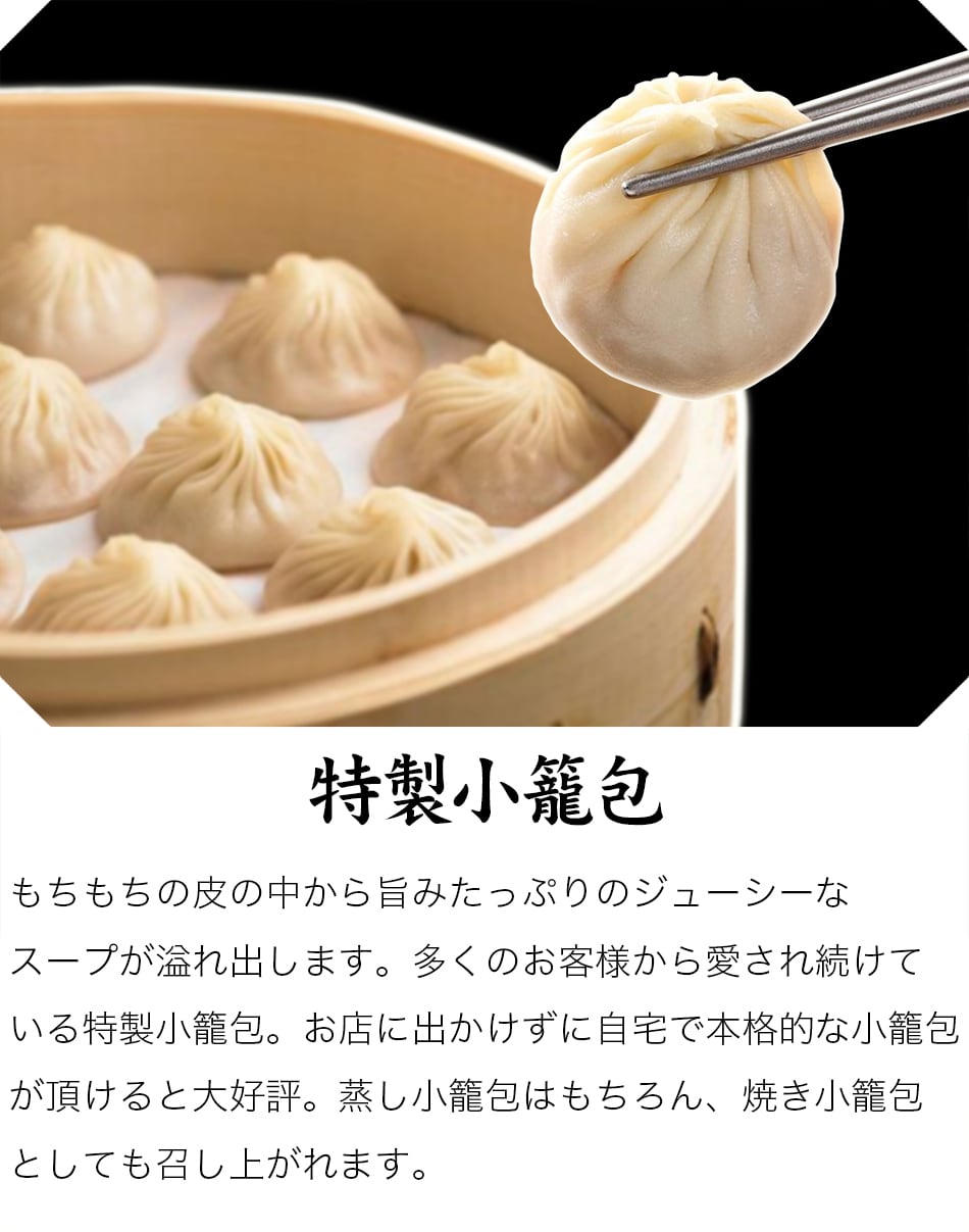 ご職場で、ご自宅で作りたて小籠包、餃子ご賞味チケット 神戸味噌だれ餃子 特製小籠包 究極の手作りハンバーグ 計4種68個 総