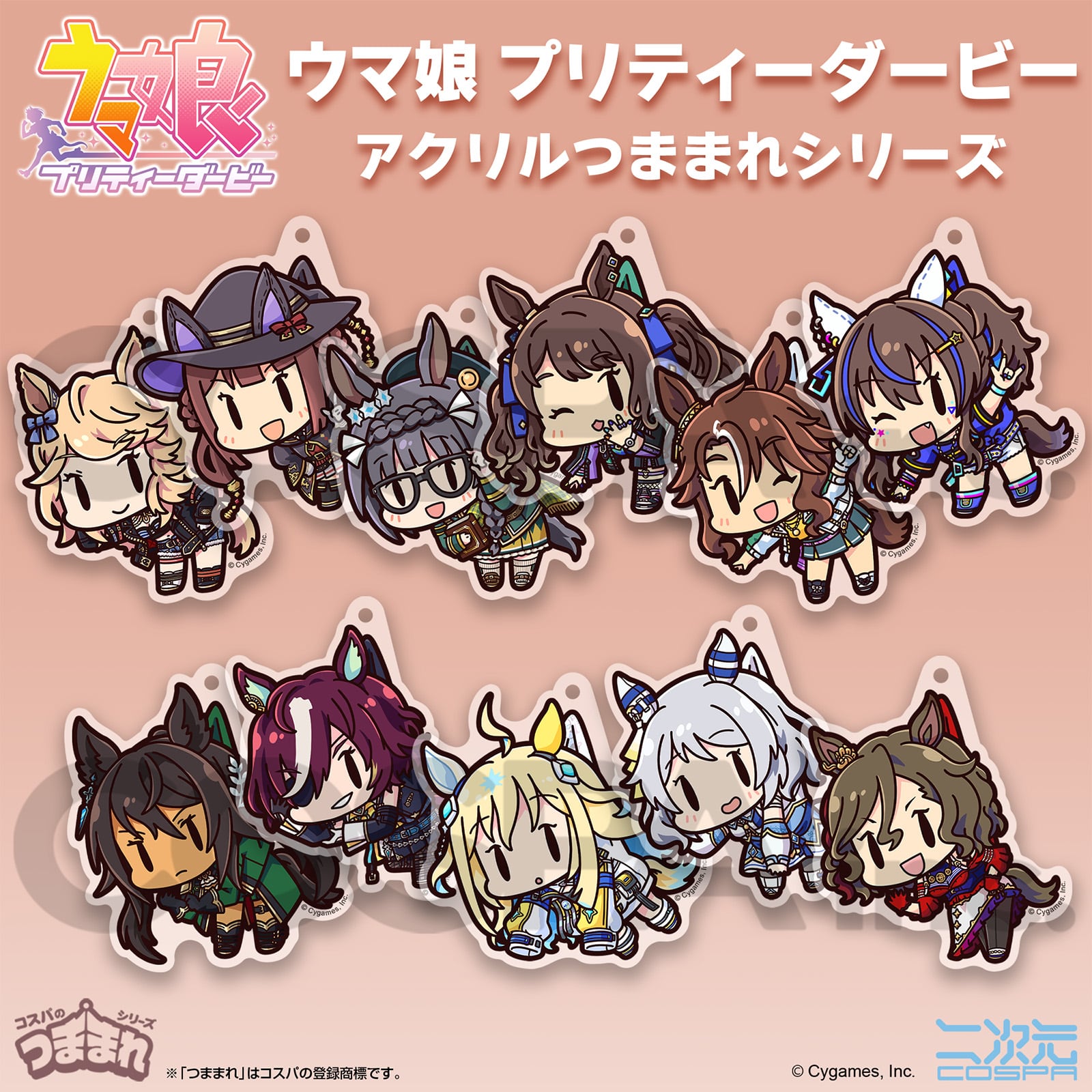 ウマ娘 プリティーダービー メジロパーマー アクリルつままれ