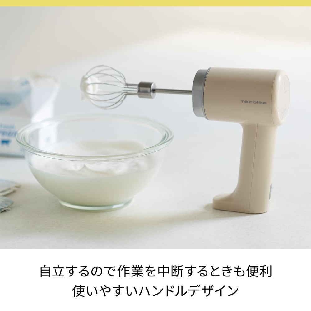 レコルト コードレス ホイップ&チョッパー / クリームホワイト レコルト コードレス ホイップ&チョッパー / クリームホワイト
