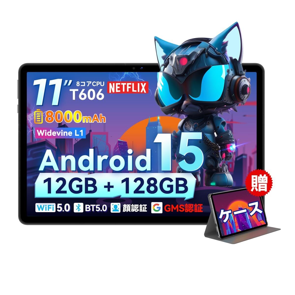 12GB+128GB 8コアCPU11インチ✨Android 15タブレット 専用ケースプレゼント】android 15 タブレット 11インチ 12GB+128GB+