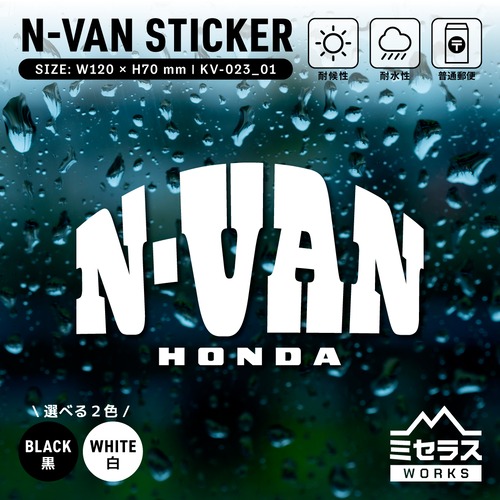 N-VAN ステッカー カッティングタイプ ロゴA 軽バン ホワイト/ブラック