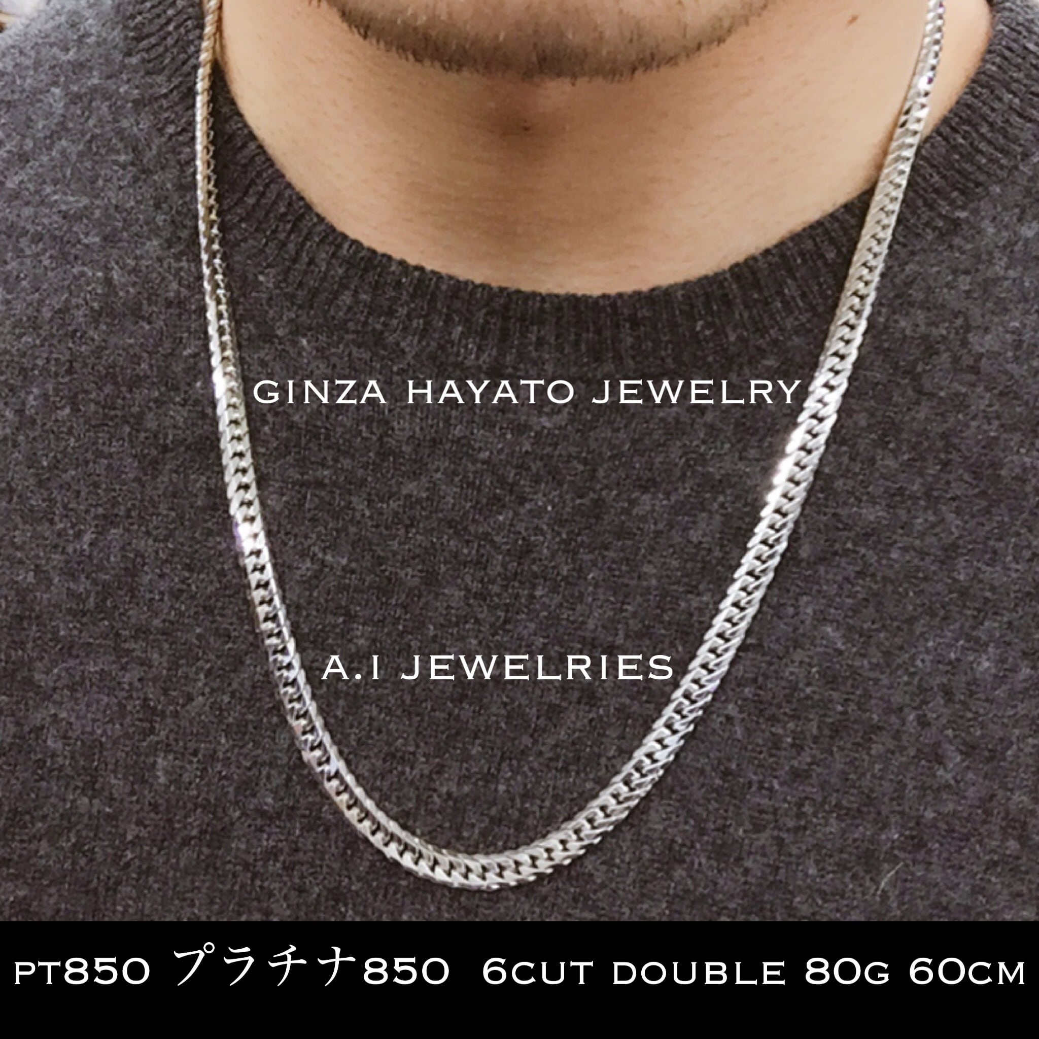 Pt850 プラチナ850 6面 ダブル 80g 60cm 喜平 ネックレス 新品 本物 造幣局 ホールマーク 入り 資産 A I Jewelries エイアイジュエリーズ