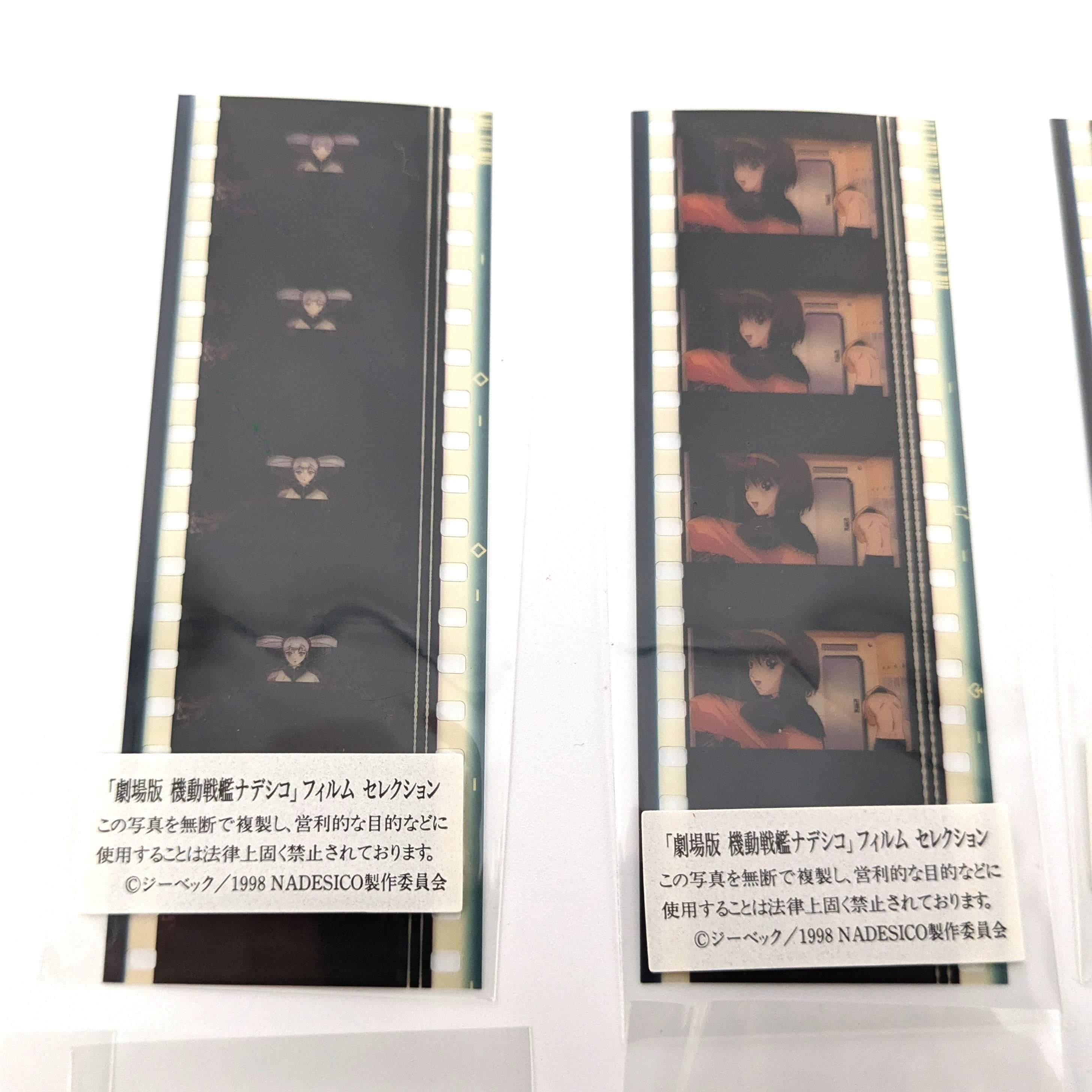 劇場版 機動戦艦ナデシコ・フィルムセレクション・特典フィルム・10枚